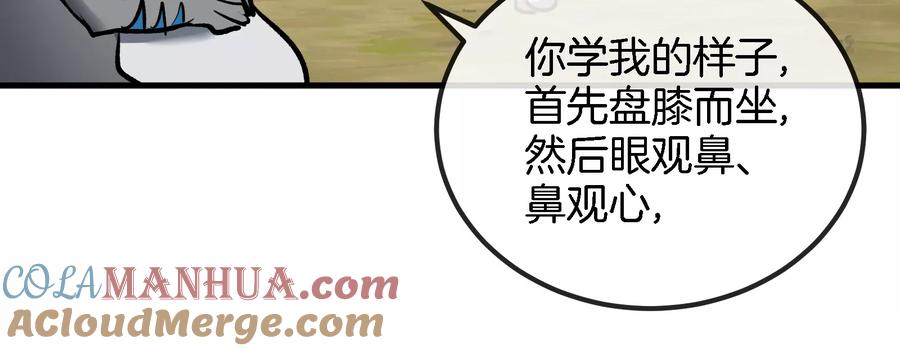 重生为怪兽什么鬼 - 第23话 特训开始 - 第133张图