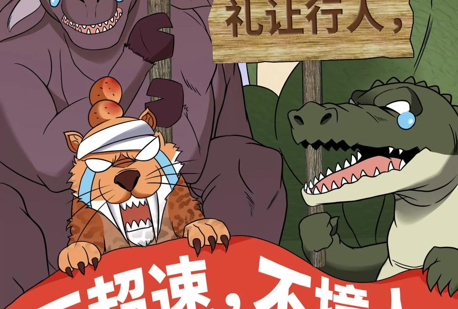 重生为怪兽什么鬼 - 第23话 特训开始 - 第80张图