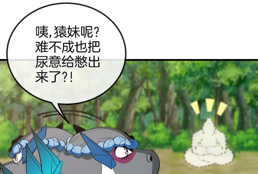 重生为怪兽什么鬼 - 第23话 特训开始 - 第143张图