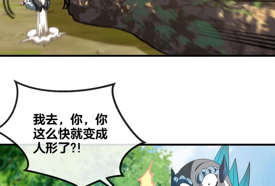 重生为怪兽什么鬼 - 第23话 特训开始 - 第148张图