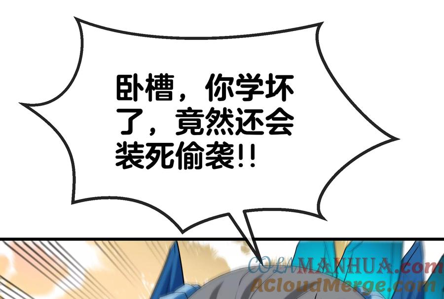 重生为怪兽什么鬼 - 第23话 特训开始 - 第97张图