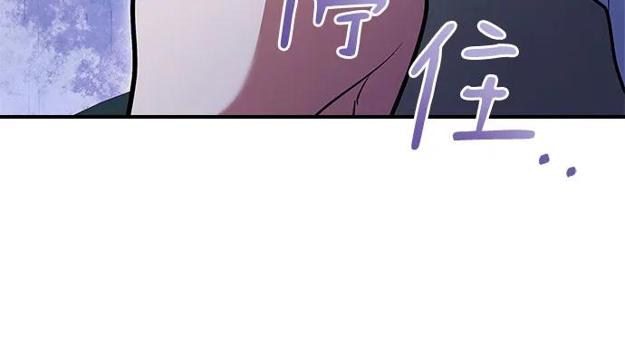 《卖药的皇太子》第25话 第65页