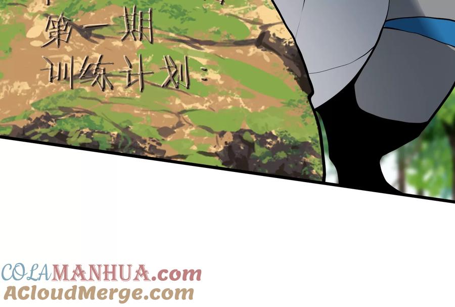 重生为怪兽什么鬼 - 第23话 特训开始 - 第9张图