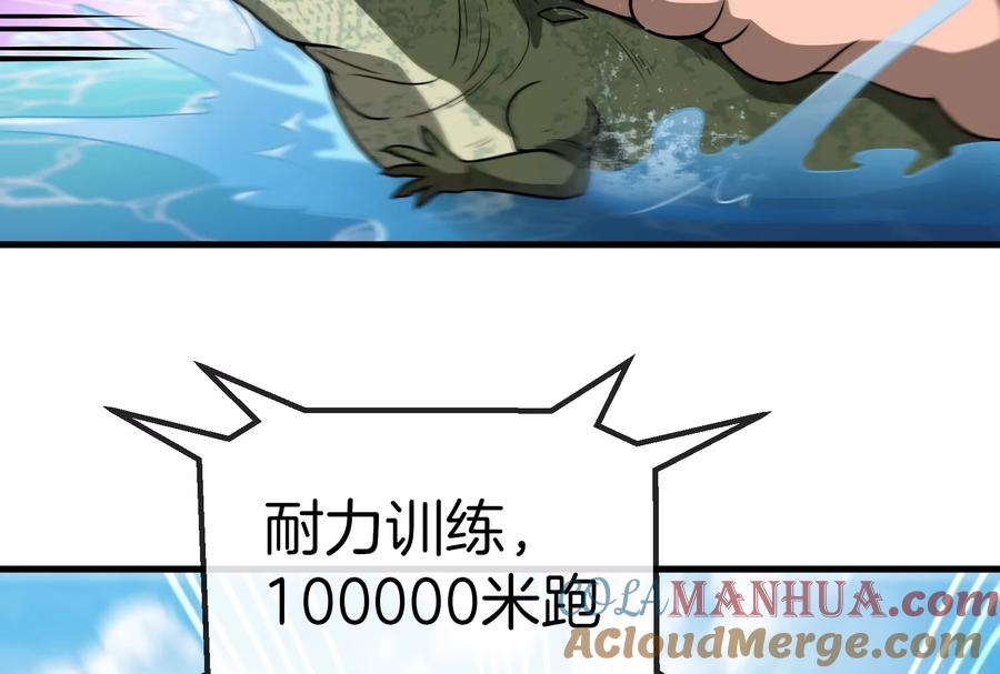 重生为怪兽什么鬼 - 第23话 特训开始 - 第61张图