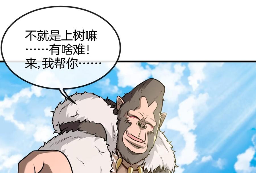 重生为怪兽什么鬼 - 第23话 特训开始 - 第51张图