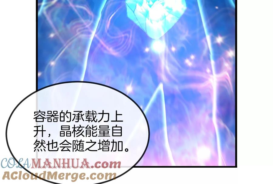 重生为怪兽什么鬼 - 第23话 特训开始 - 第121张图