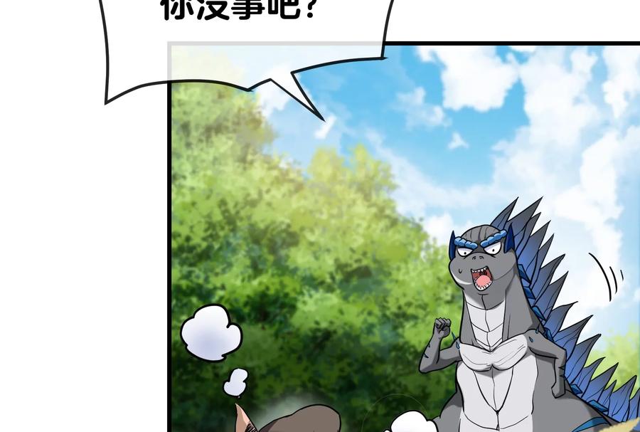 重生为怪兽什么鬼 - 第23话 特训开始 - 第92张图