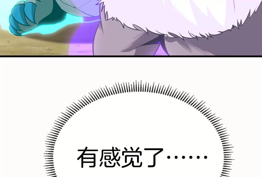 重生为怪兽什么鬼 - 第23话 特训开始 - 第136张图