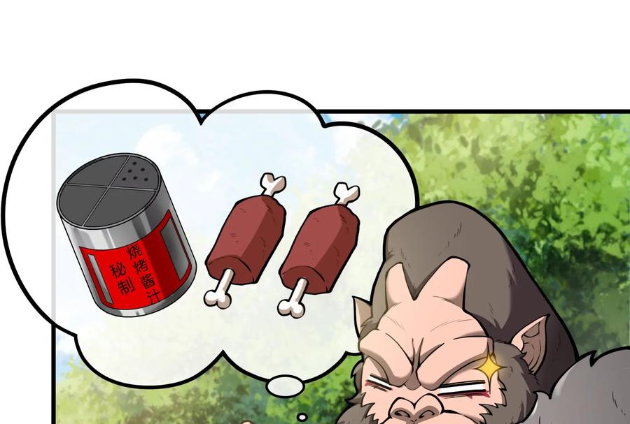 重生为怪兽什么鬼 - 第23话 特训开始 - 第74张图