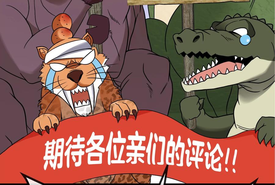 重生为怪兽什么鬼 - 第23话 特训开始 - 第154张图