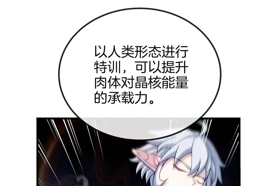 重生为怪兽什么鬼 - 第23话 特训开始 - 第119张图