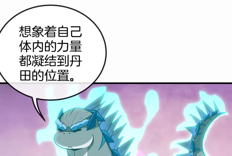 重生为怪兽什么鬼 - 第23话 特训开始 - 第134张图