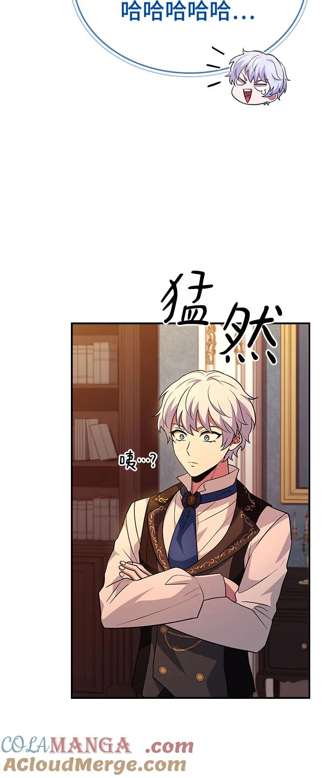 《卖药的皇太子》第25话 第81页
