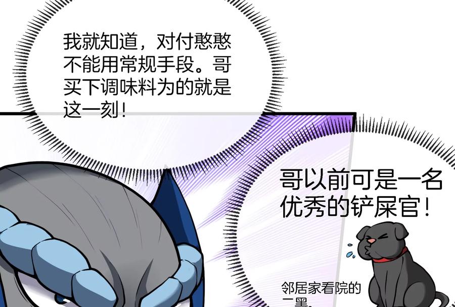 重生为怪兽什么鬼 - 第23话 特训开始 - 第19张图