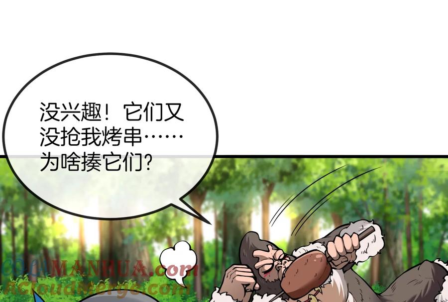 重生为怪兽什么鬼 - 第23话 特训开始 - 第17张图