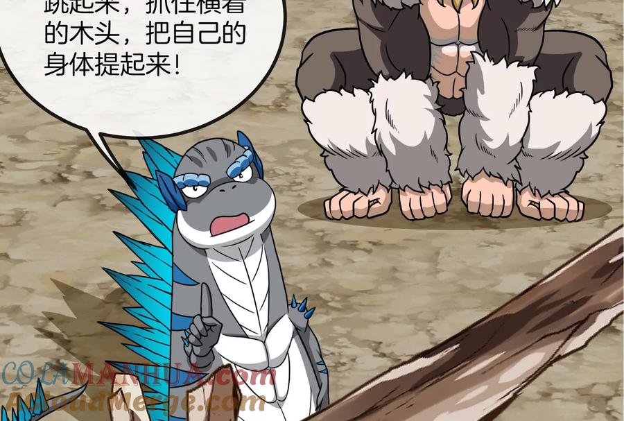 重生为怪兽什么鬼 - 第23话 特训开始 - 第29张图