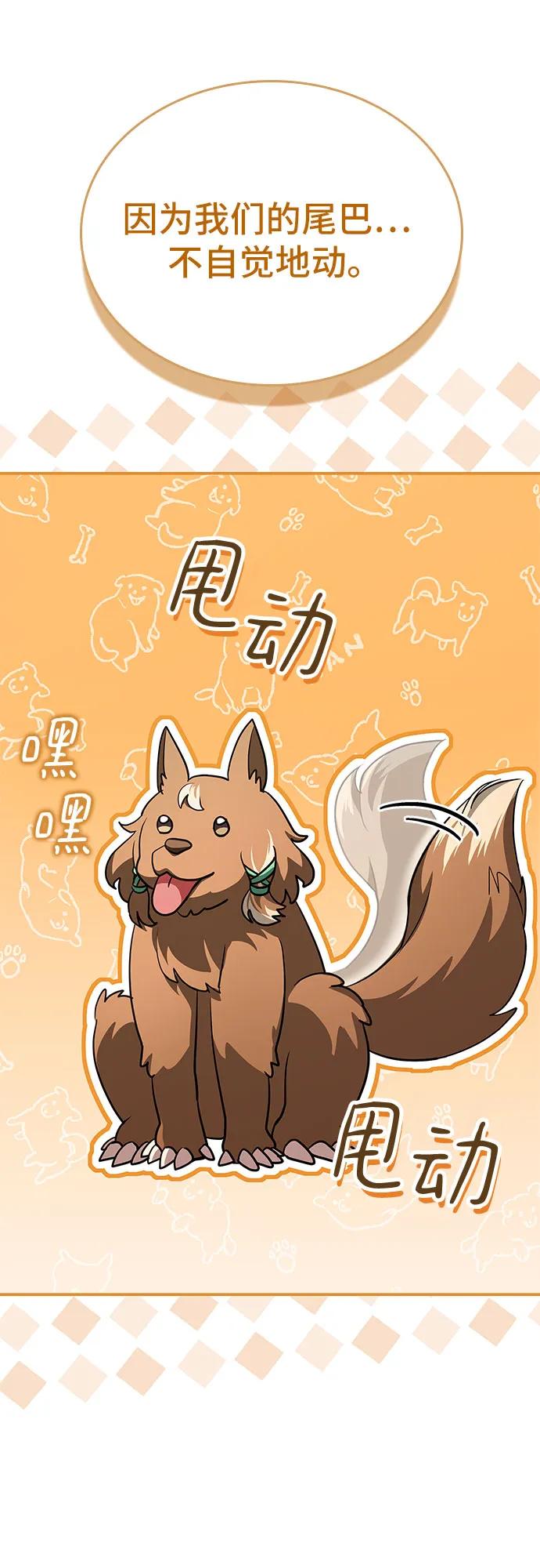 《卖药的皇太子》第25话 第71页