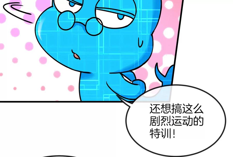 重生为怪兽什么鬼 - 第23话 特训开始 - 第116张图