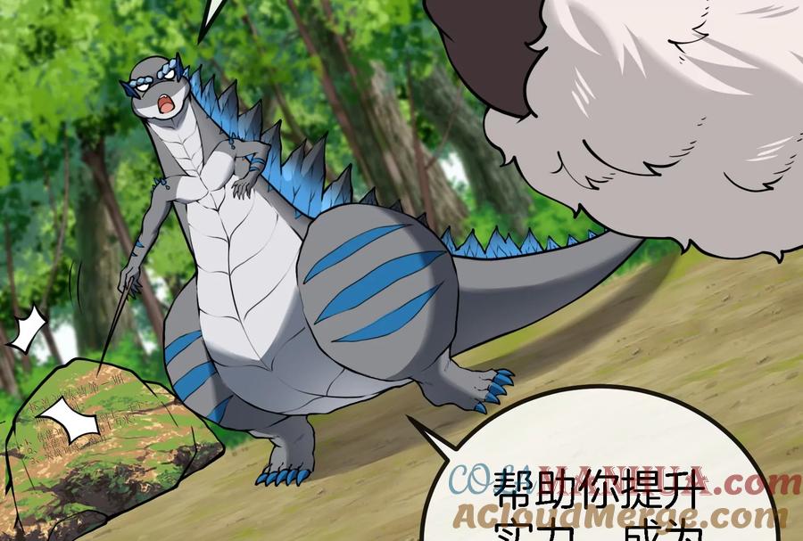 重生为怪兽什么鬼 - 第23话 特训开始 - 第13张图