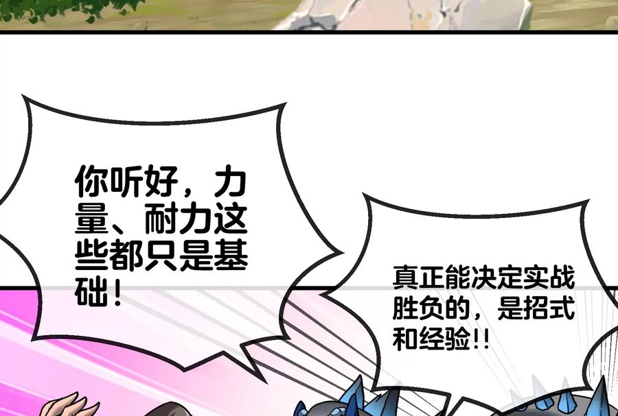 重生为怪兽什么鬼 - 第23话 特训开始 - 第83张图