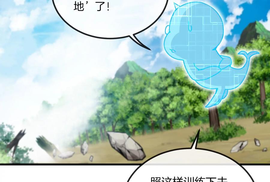 重生为怪兽什么鬼 - 第23话 特训开始 - 第111张图