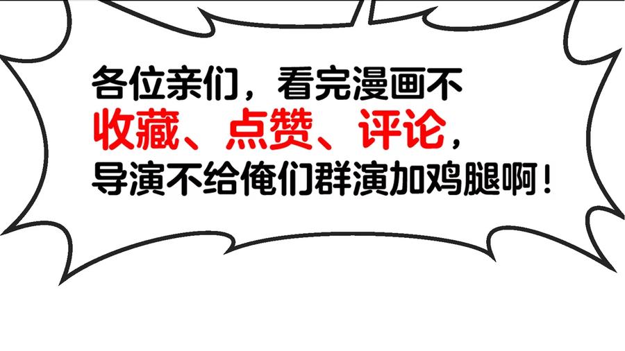 重生为怪兽什么鬼 - 第23话 特训开始 - 第155张图