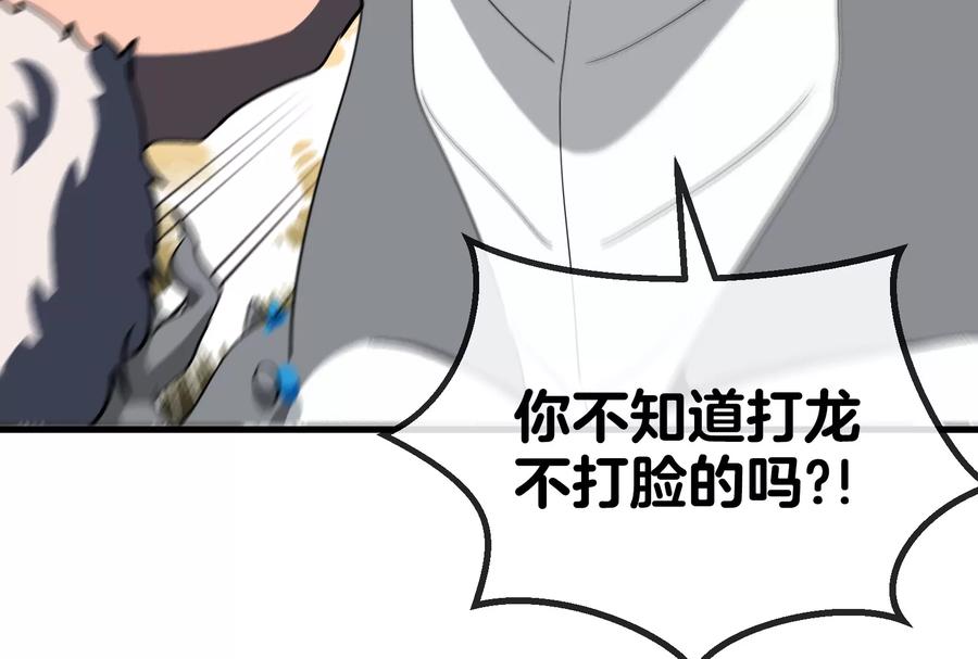 重生为怪兽什么鬼 - 第23话 特训开始 - 第99张图