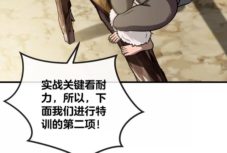 重生为怪兽什么鬼 - 第23话 特训开始 - 第56张图