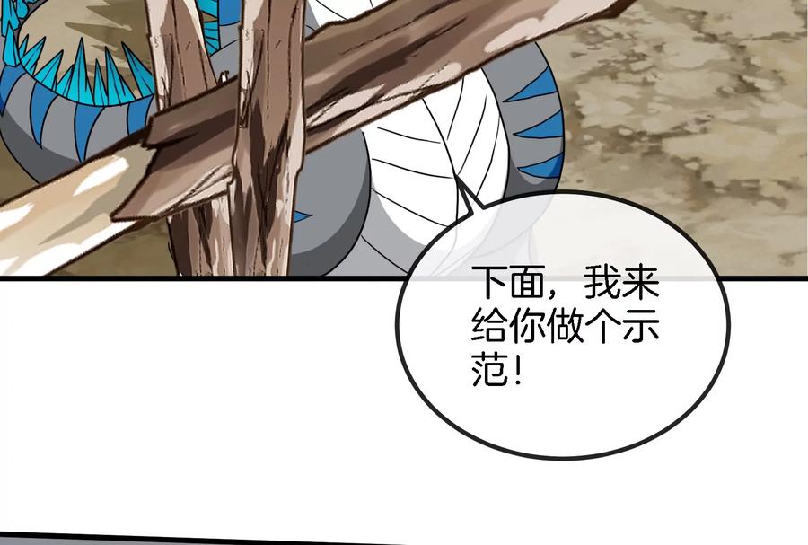 重生为怪兽什么鬼 - 第23话 特训开始 - 第30张图