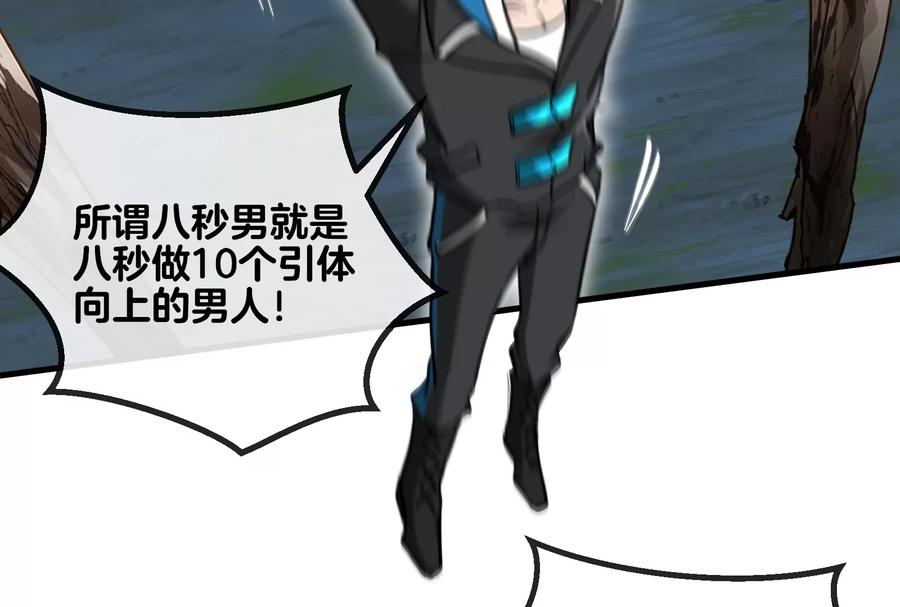 重生为怪兽什么鬼 - 第24话 走，找死腐爬虫打架去！ - 第55张图