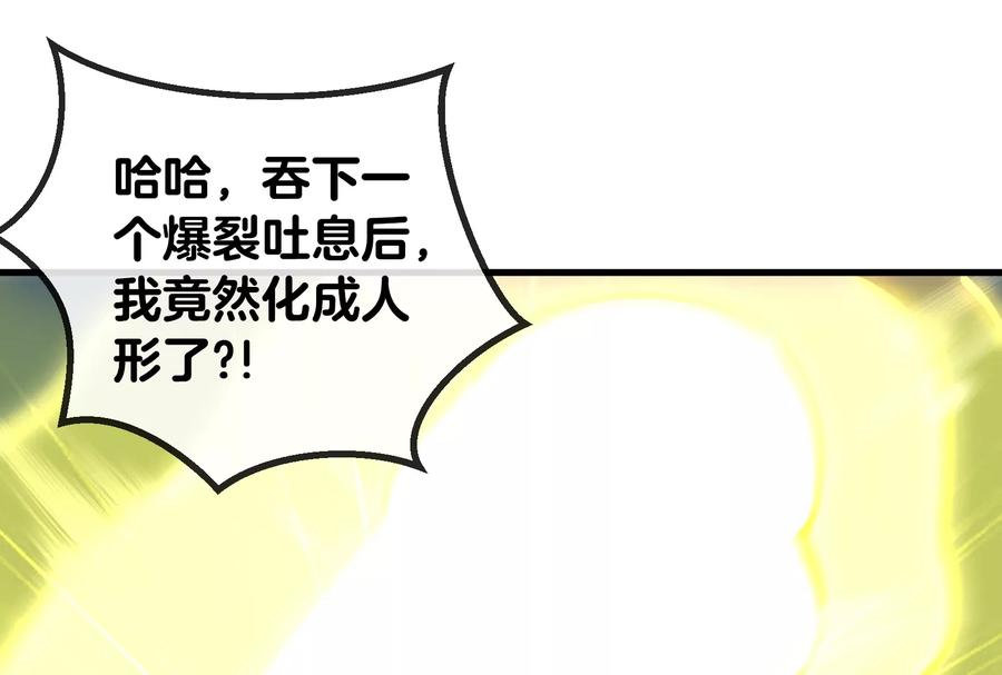 重生为怪兽什么鬼 - 第24话 走，找死腐爬虫打架去！ - 第42张图