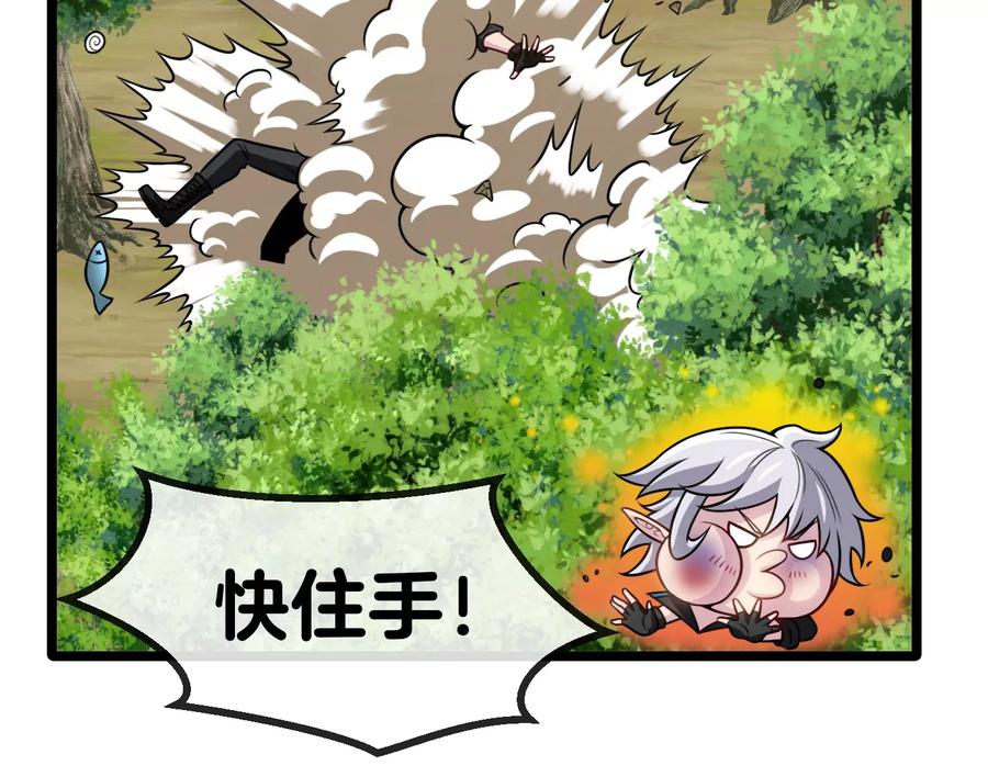 重生为怪兽什么鬼 - 第24话 走，找死腐爬虫打架去！ - 第75张图