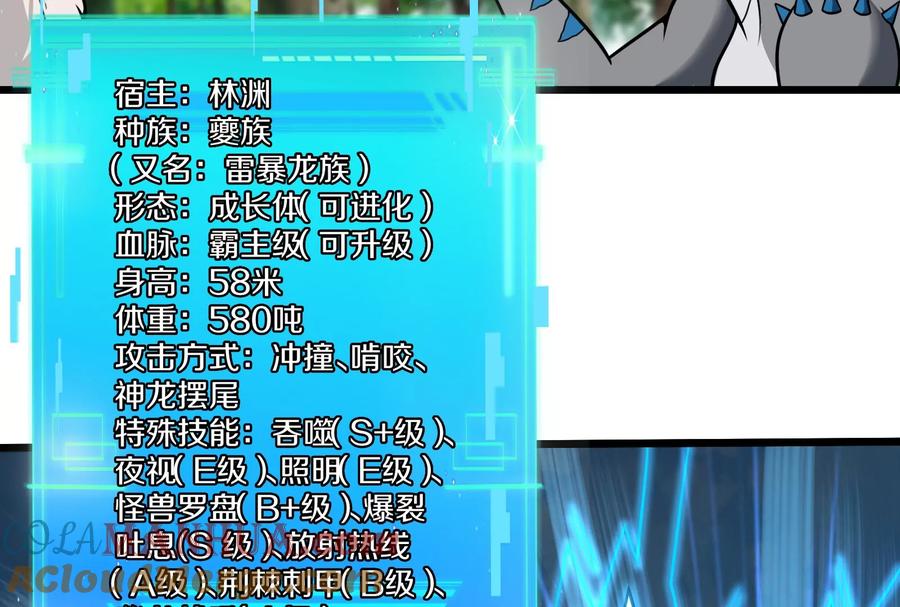 重生为怪兽什么鬼 - 第24话 走，找死腐爬虫打架去！ - 第85张图