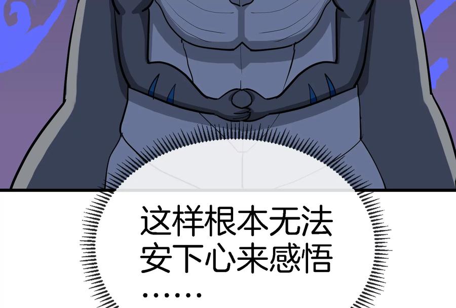 重生为怪兽什么鬼 - 第24话 走，找死腐爬虫打架去！ - 第22张图