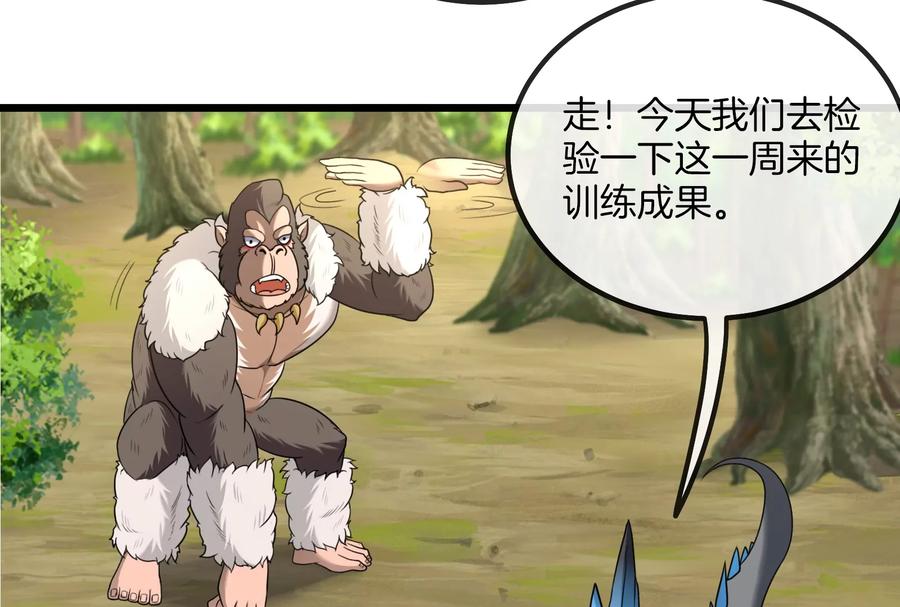 重生为怪兽什么鬼 - 第24话 走，找死腐爬虫打架去！ - 第92张图