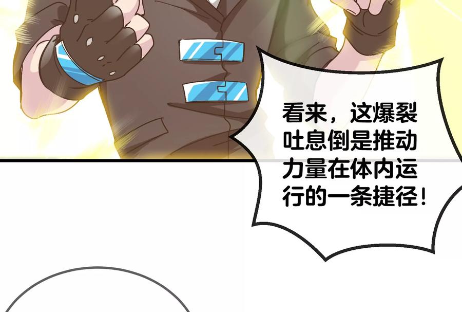 重生为怪兽什么鬼 - 第24话 走，找死腐爬虫打架去！ - 第44张图