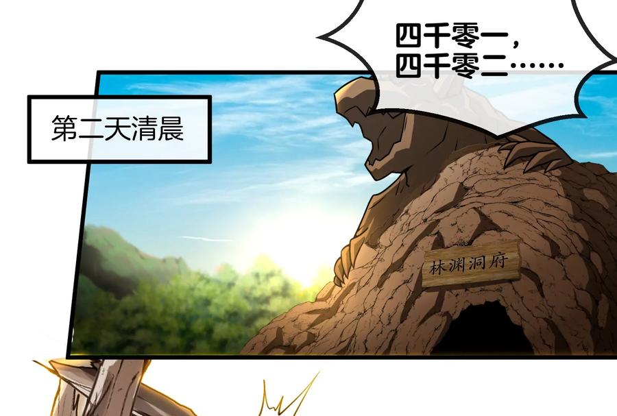 重生为怪兽什么鬼 - 第24话 走，找死腐爬虫打架去！ - 第56张图