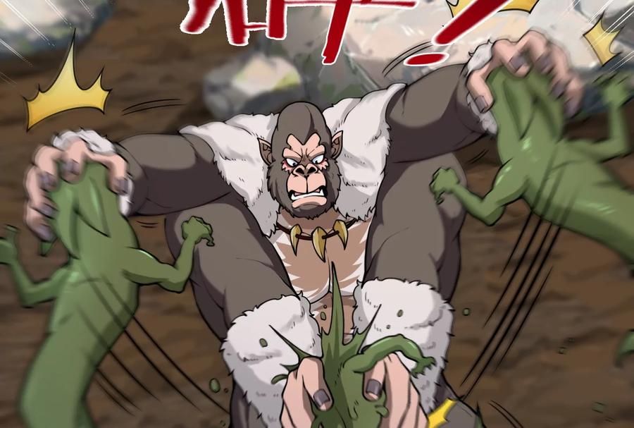 重生为怪兽什么鬼 - 第24话 走，找死腐爬虫打架去！ - 第116张图