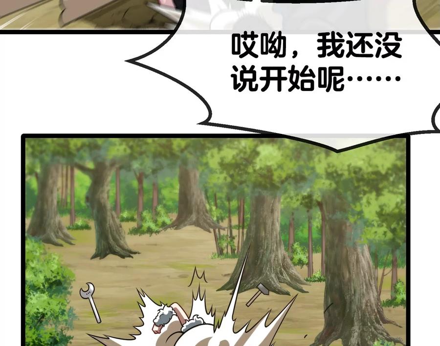 重生为怪兽什么鬼 - 第24话 走，找死腐爬虫打架去！ - 第74张图