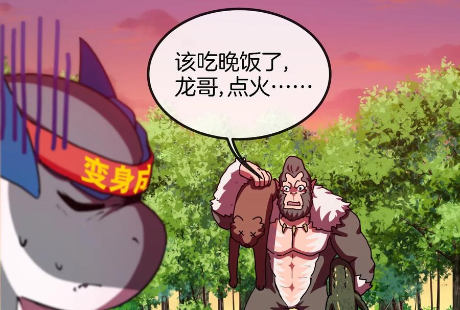 重生为怪兽什么鬼 - 第24话 走，找死腐爬虫打架去！ - 第18张图