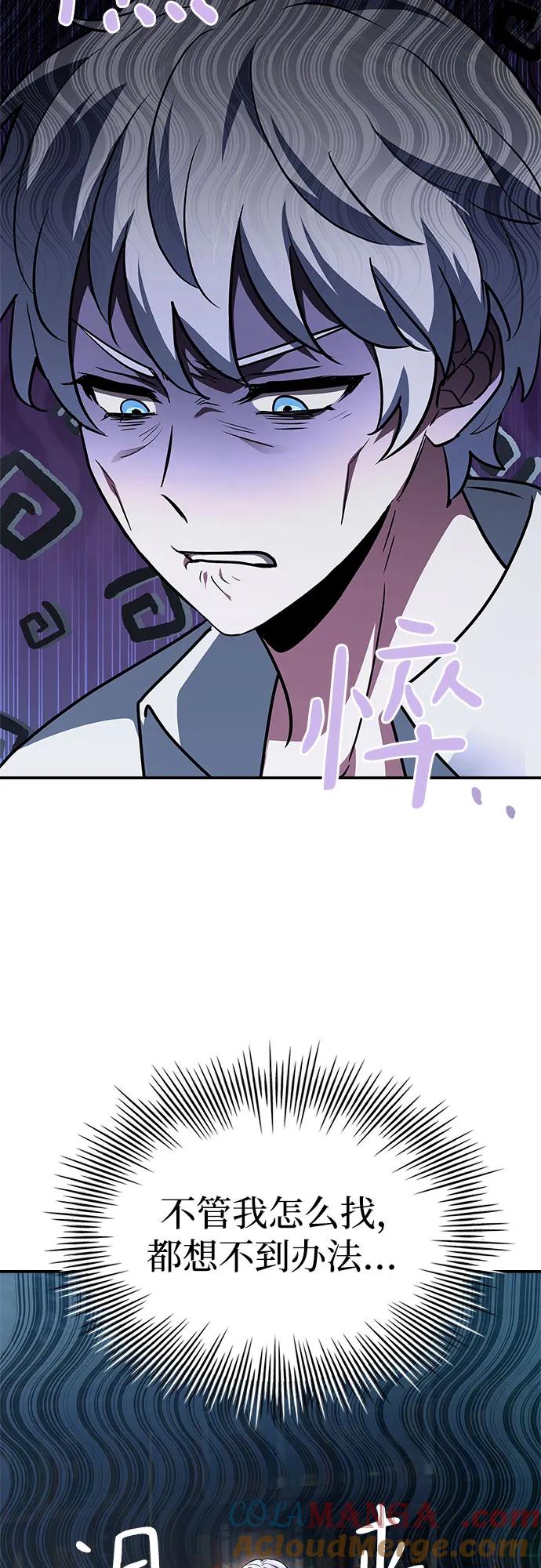 《卖药的皇太子》第26话 第25页