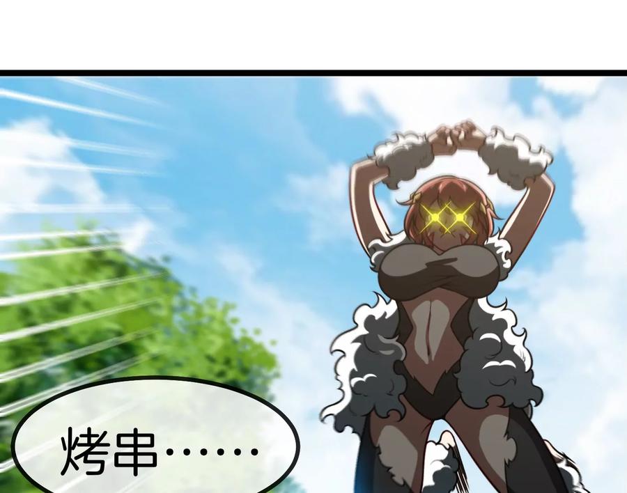 重生为怪兽什么鬼 - 第24话 走，找死腐爬虫打架去！ - 第70张图