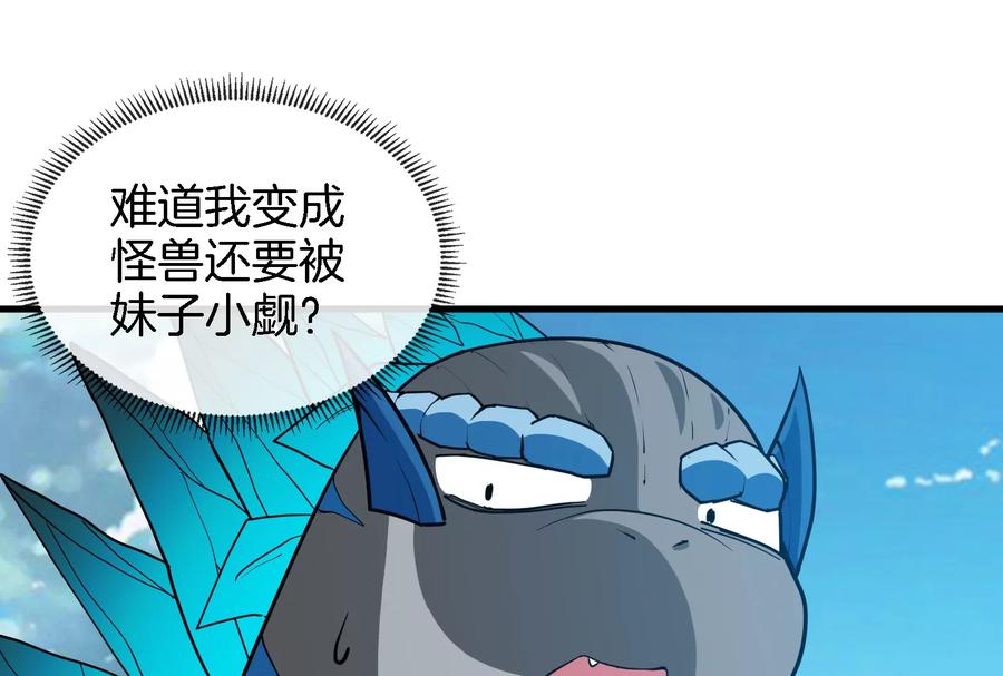 重生为怪兽什么鬼 - 第24话 走，找死腐爬虫打架去！ - 第6张图