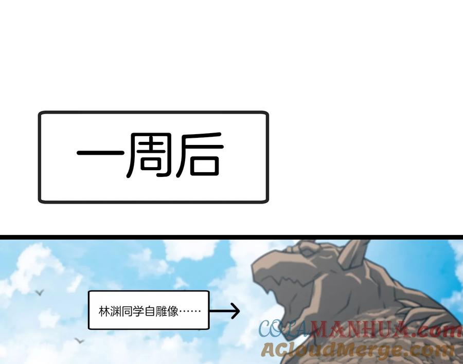 重生为怪兽什么鬼 - 第24话 走，找死腐爬虫打架去！ - 第77张图