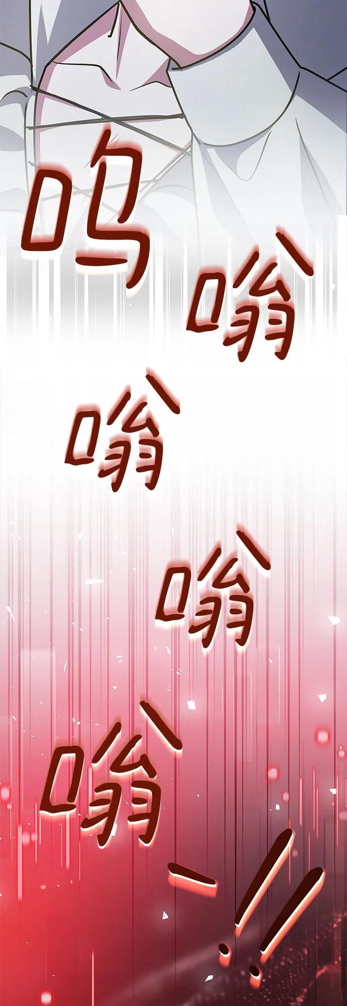《卖药的皇太子》第26话 第83页