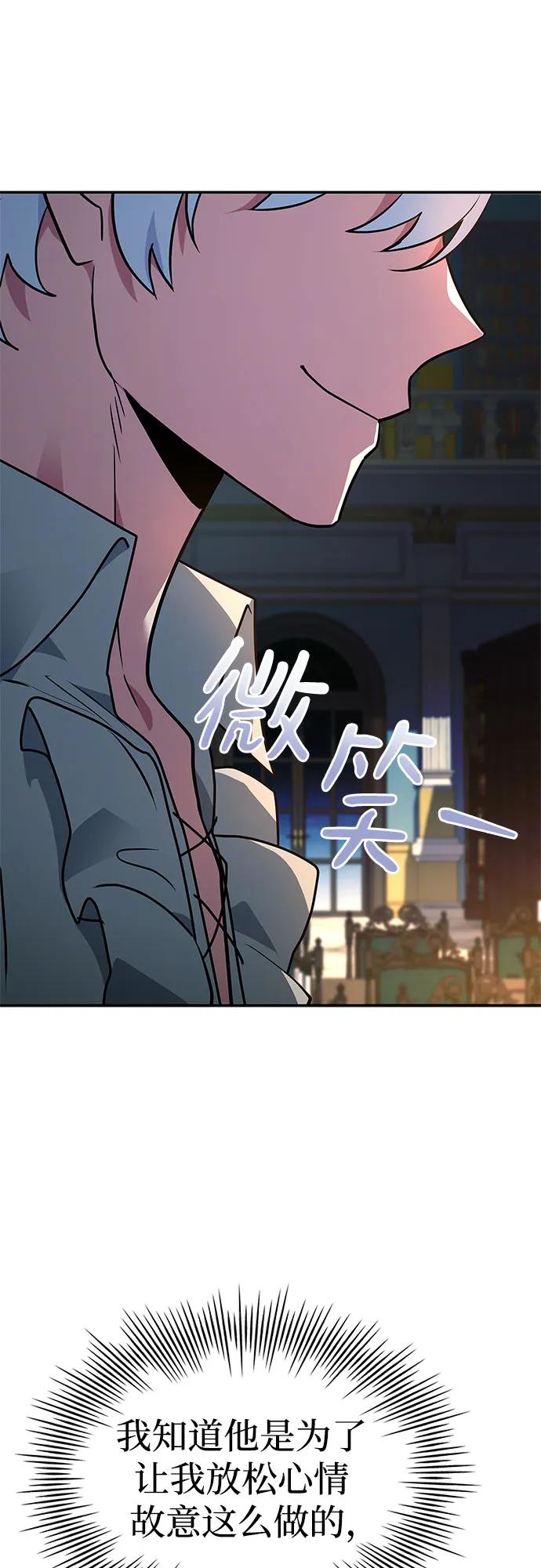 《卖药的皇太子》第26话 第35页