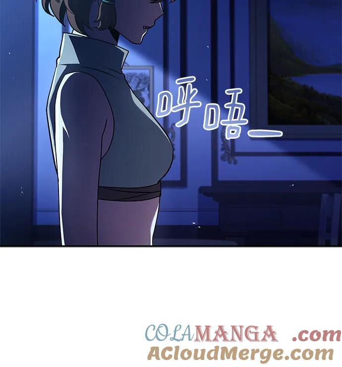 《卖药的皇太子》第26话 第64页
