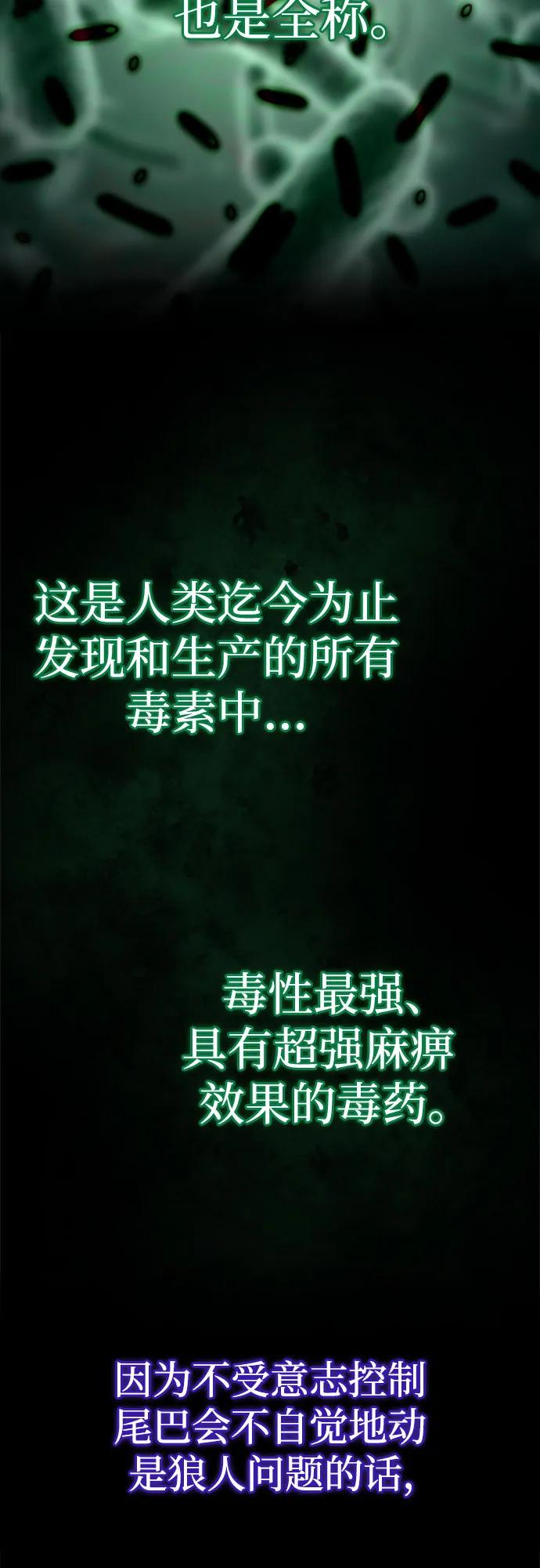 《卖药的皇太子》第26话 第42页