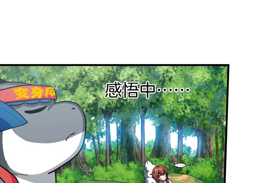 重生为怪兽什么鬼 - 第24话 走，找死腐爬虫打架去！ - 第15张图