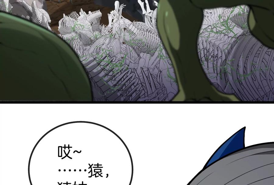 重生为怪兽什么鬼 - 第24话 走，找死腐爬虫打架去！ - 第103张图